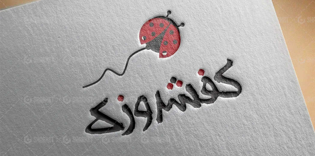 لوگو ترکیبی کفشدوزک