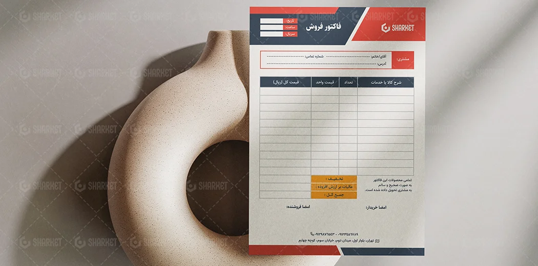 پیشنمایش فاکتور فروش لایه باز مدرن قرمز سرمه ای