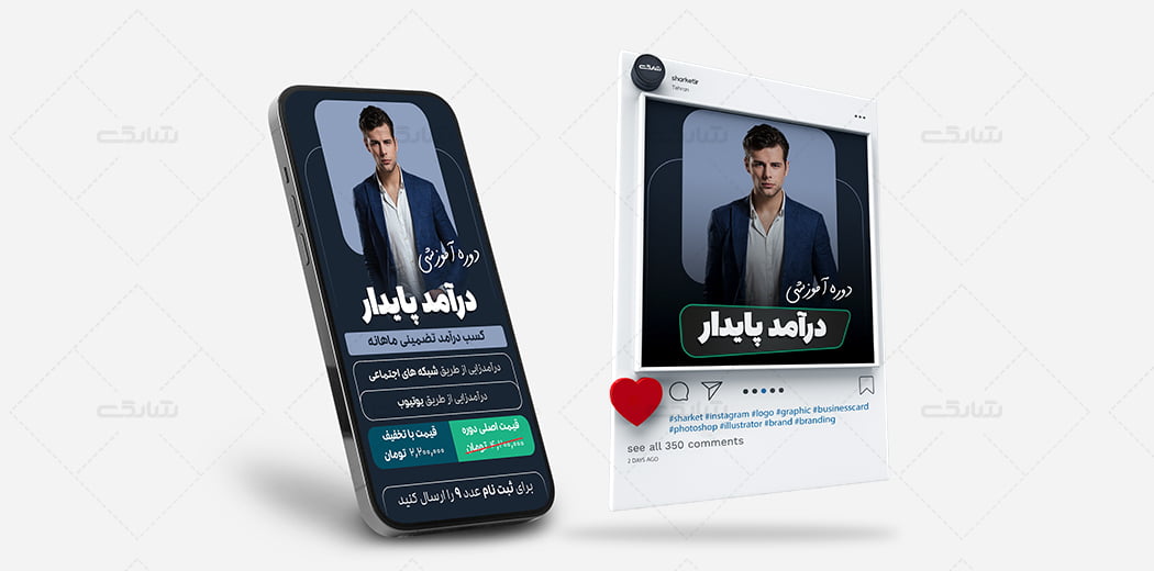 پست و استوری فروش دوره اینستاگرام کد 1