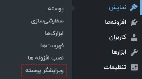 تغییر متن فوتر پیشخوان وردپرس تغییر متن فوتر پیشخوان وردپرس