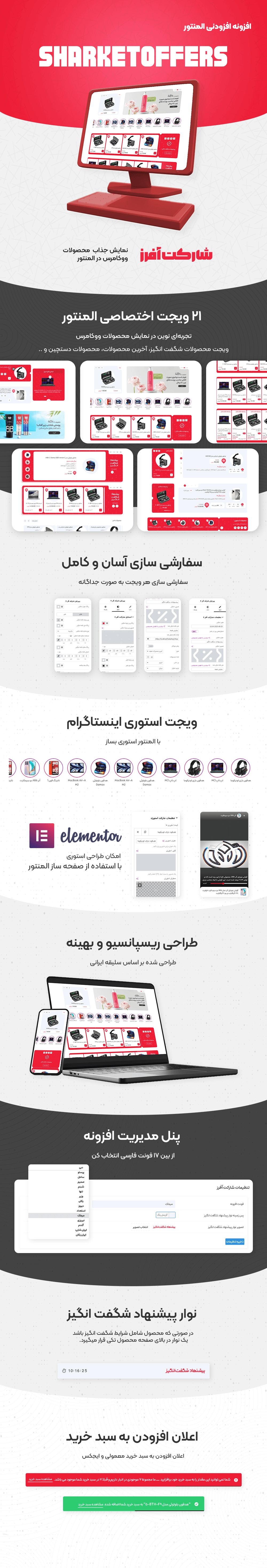 افزونه شارکت آفرز افزونه شارکت آفرز